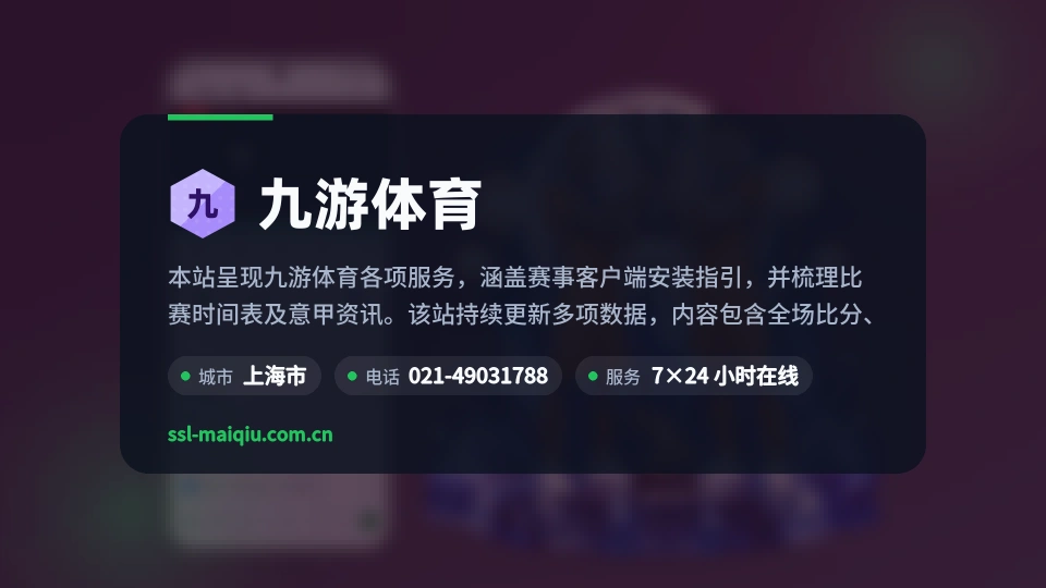 关于九游体育