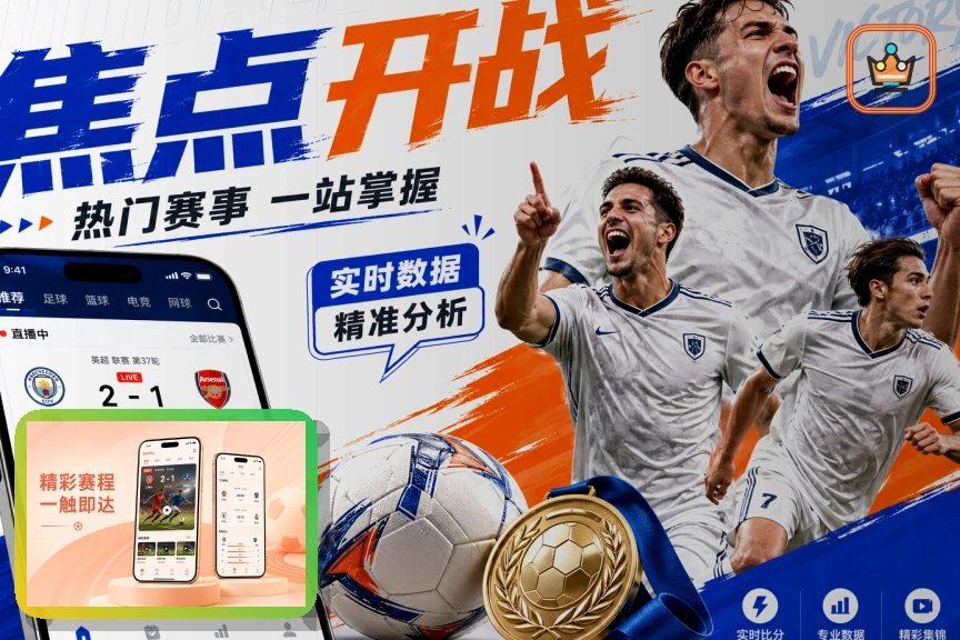 买球站稳定访问与安全习惯：二维码跳转